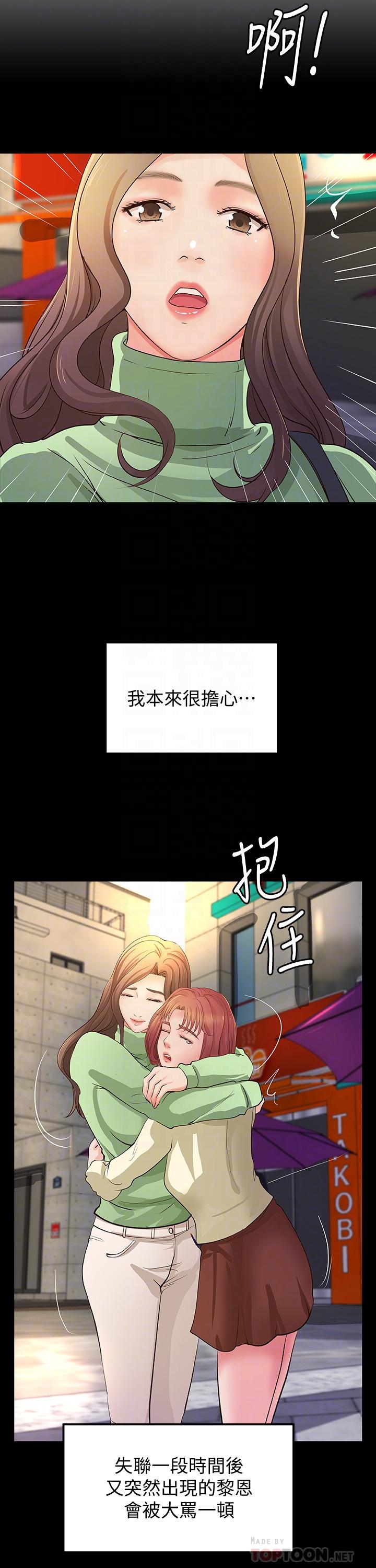 第38話-逐漸逼近的抉擇時刻 - 第12.jpg页