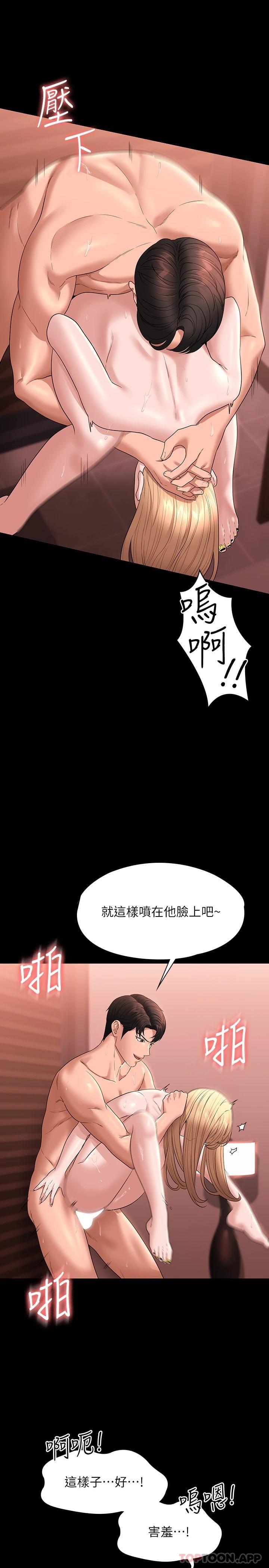 第62话-海莉的高潮喷射 - 第21.jpg页
