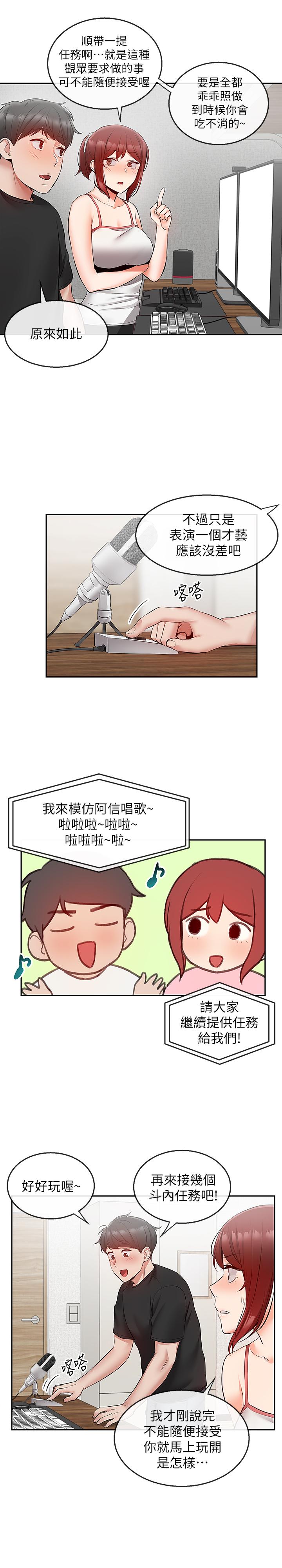 第25話-尺度越來越大的鬥內任務 - 第17.jpg页