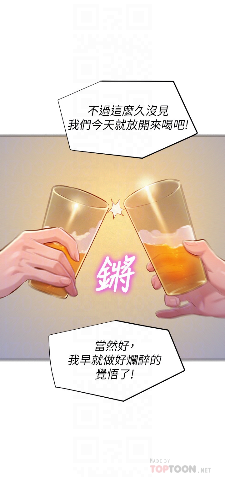 第68话-被志豪馴服的慧美 - 第23.jpg页