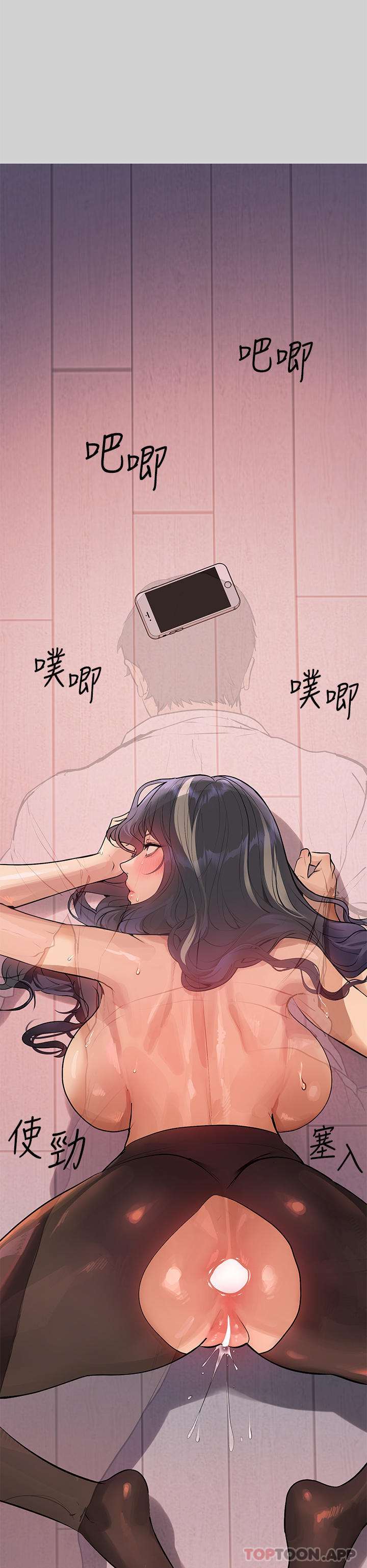 第87话-我是妳的主人 - 第33.jpg页