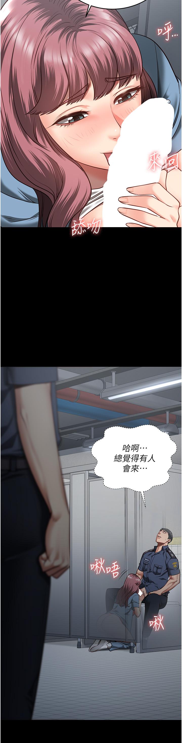 第15话-想再吃一次棒棒♥ - 第47.jpg页