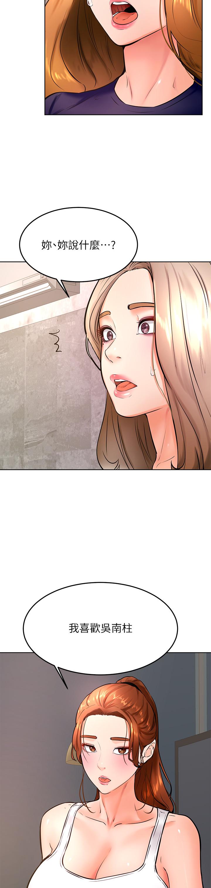 第31話-令人措手不及的告白 - 第32.jpg页
