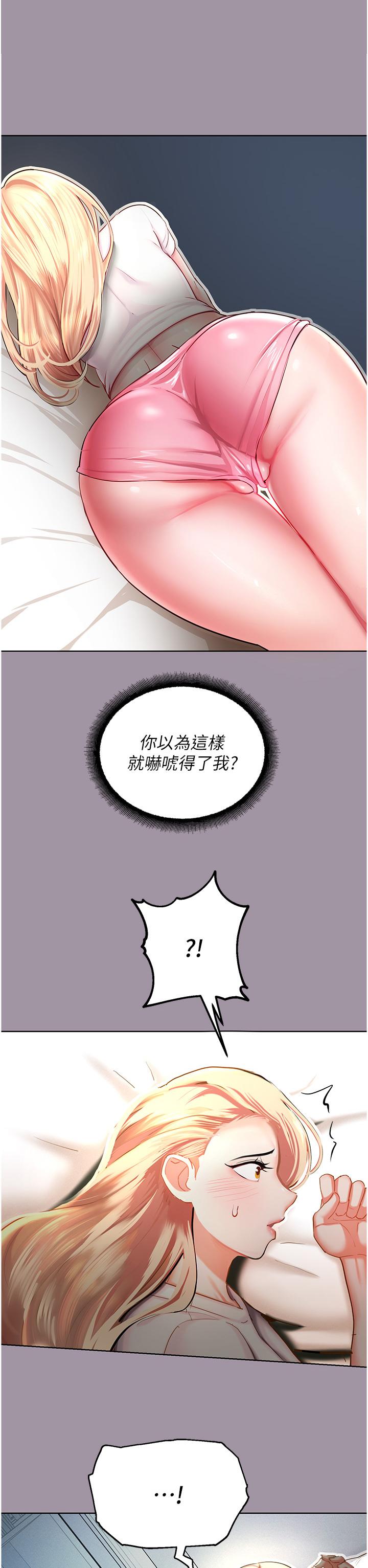 第5话-其实妳很想被上吧 - 第1.jpg页