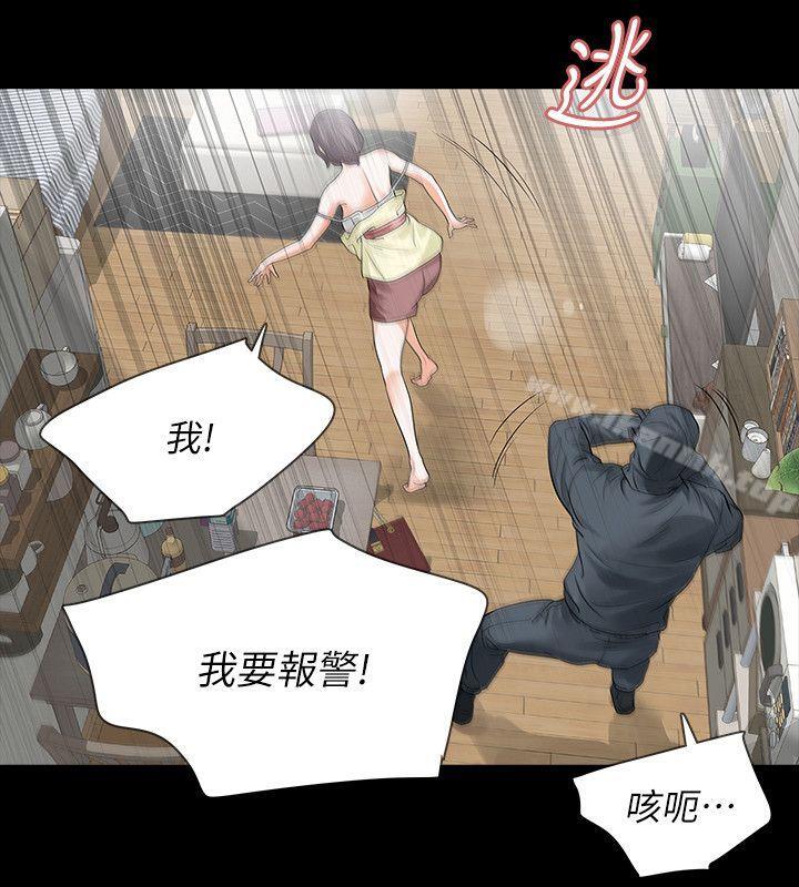 第9话-蒙面男子的真面目 - 第7.jpg页