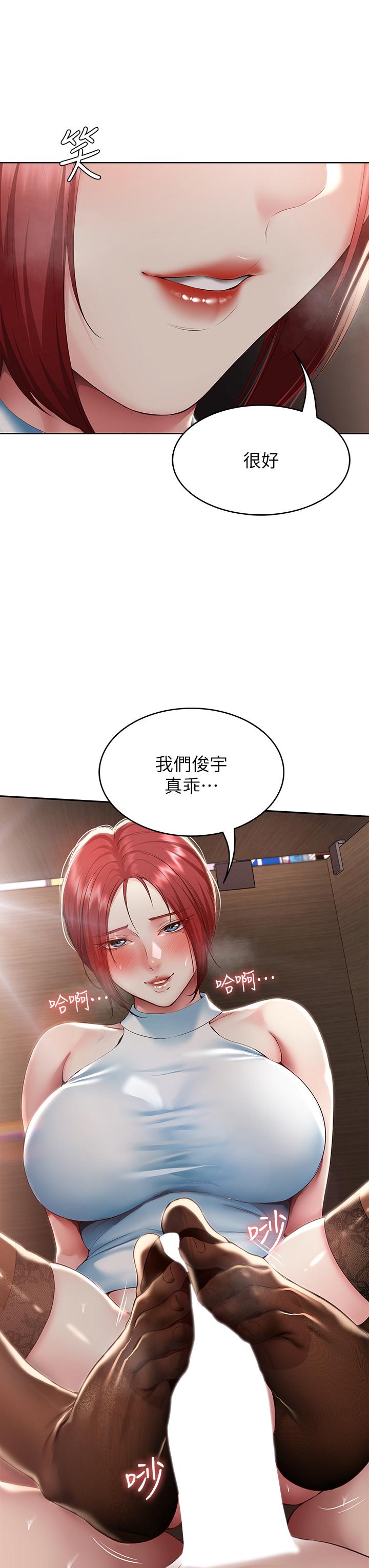 第99話-射在教授的美腿上 - 第3.jpg页