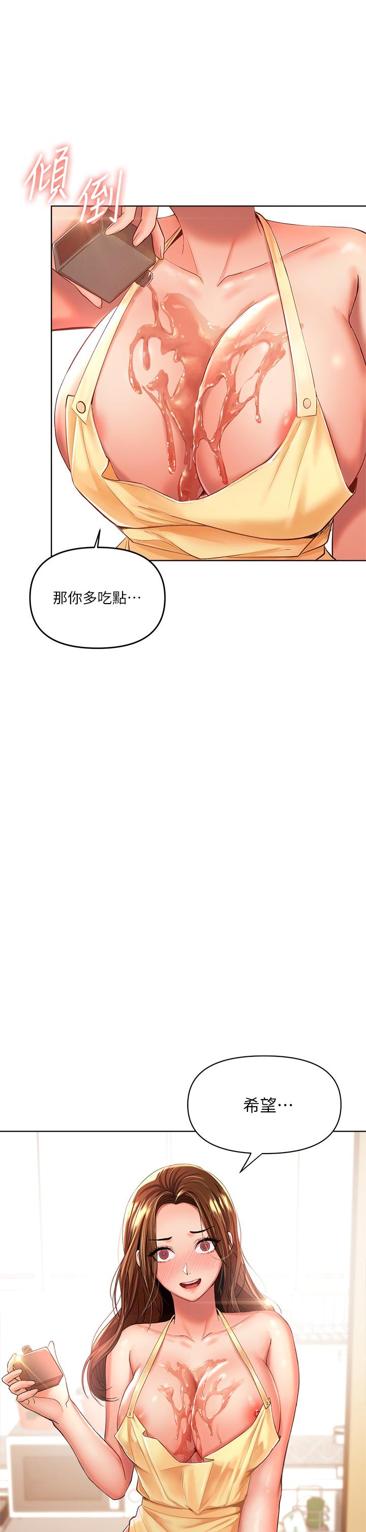 第3話-乾爹是我的 - 第50.jpg页