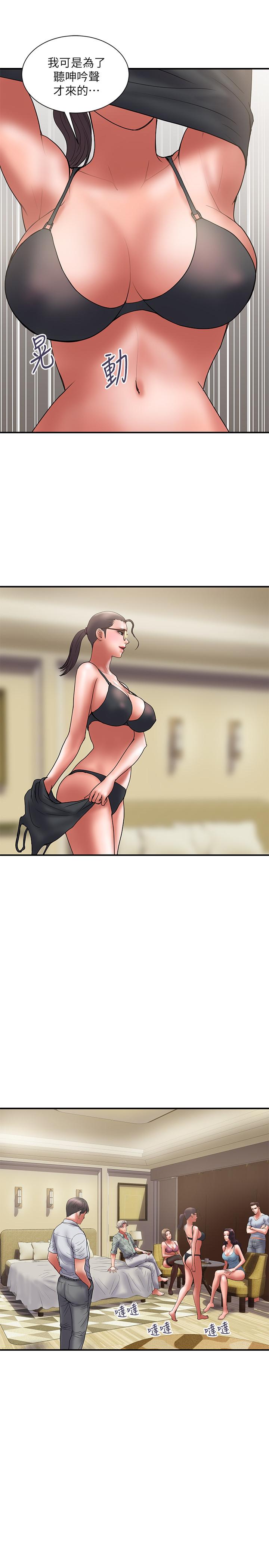 第47话-性爱趴开始 - 第13.jpg页