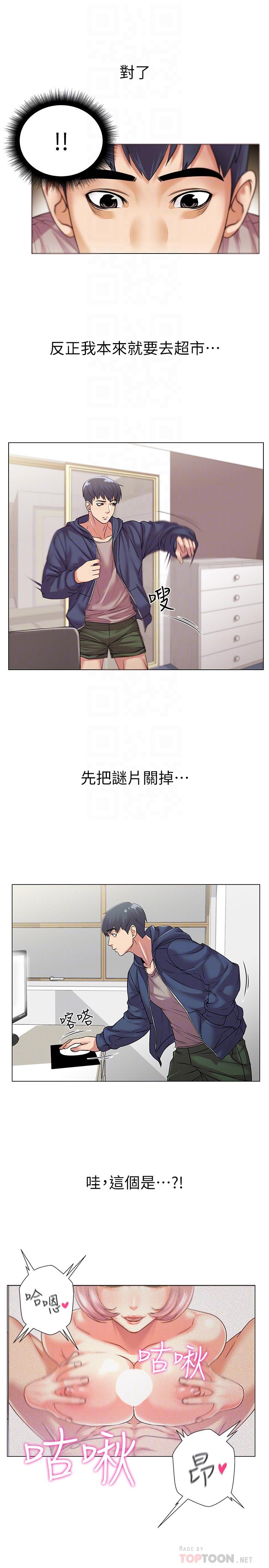 第15话-恩惠姐，请帮我乳交 - 第14.jpg页