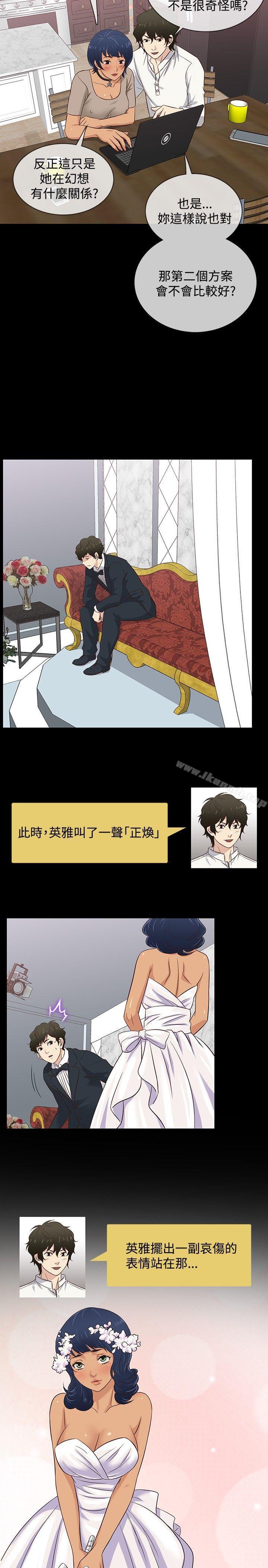 第33话 - 第5.jpg页