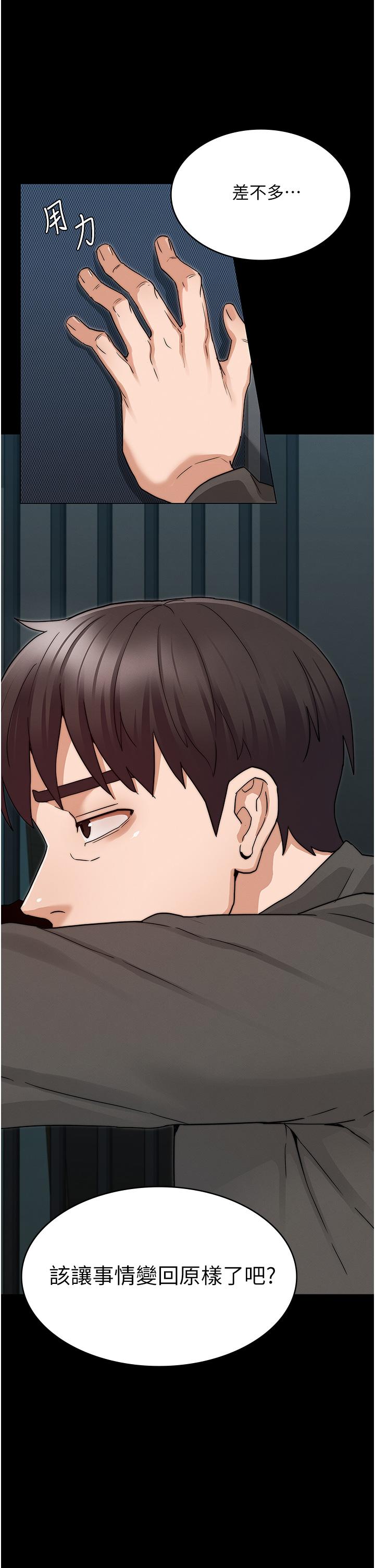 第52話-美人計 - 第31.jpg页