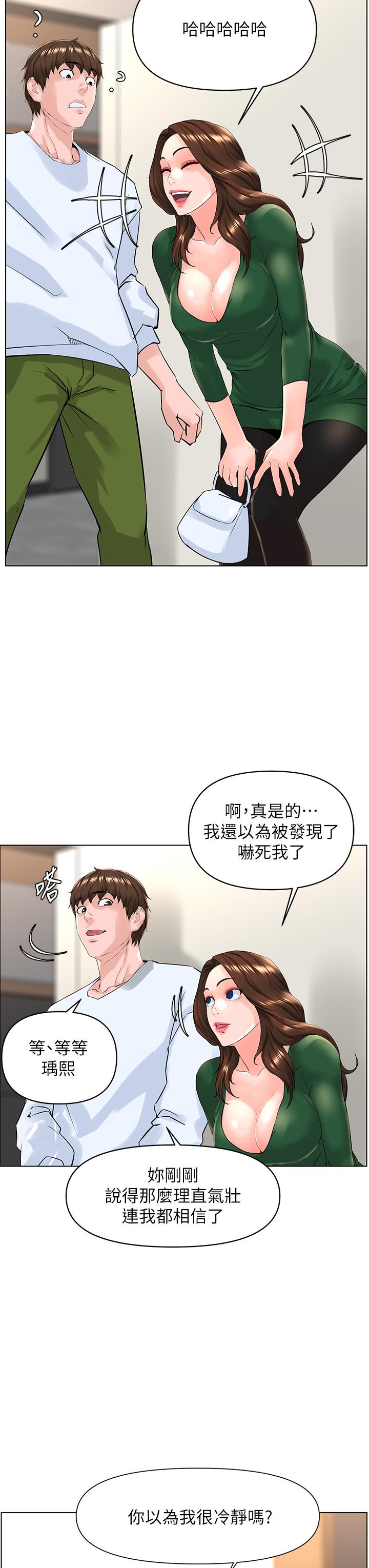 第22話-撕裂的絲襪之間 - 第19.jpg页