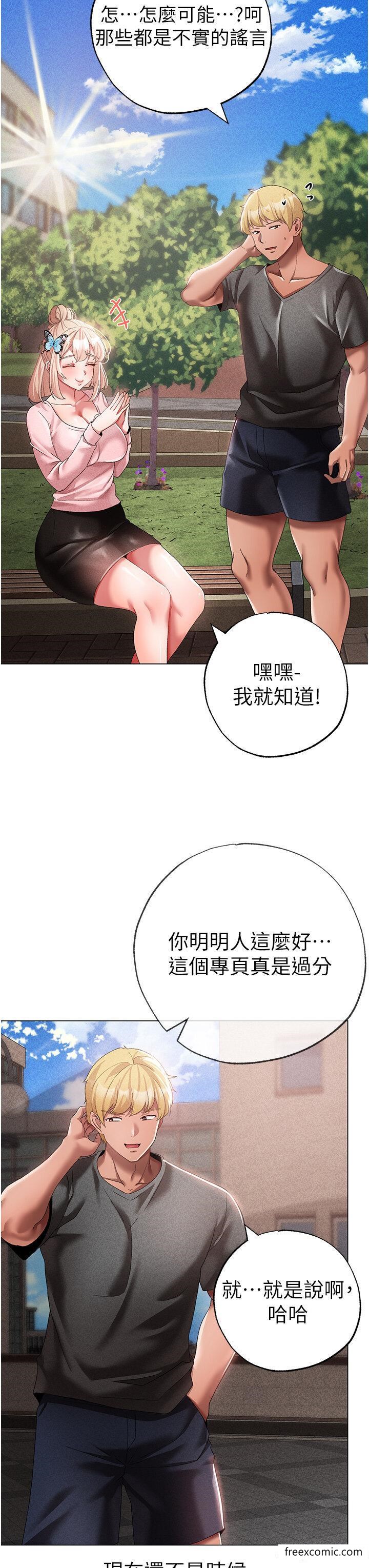 第34话-调教不听话的小太妹 - 第12.jpg页