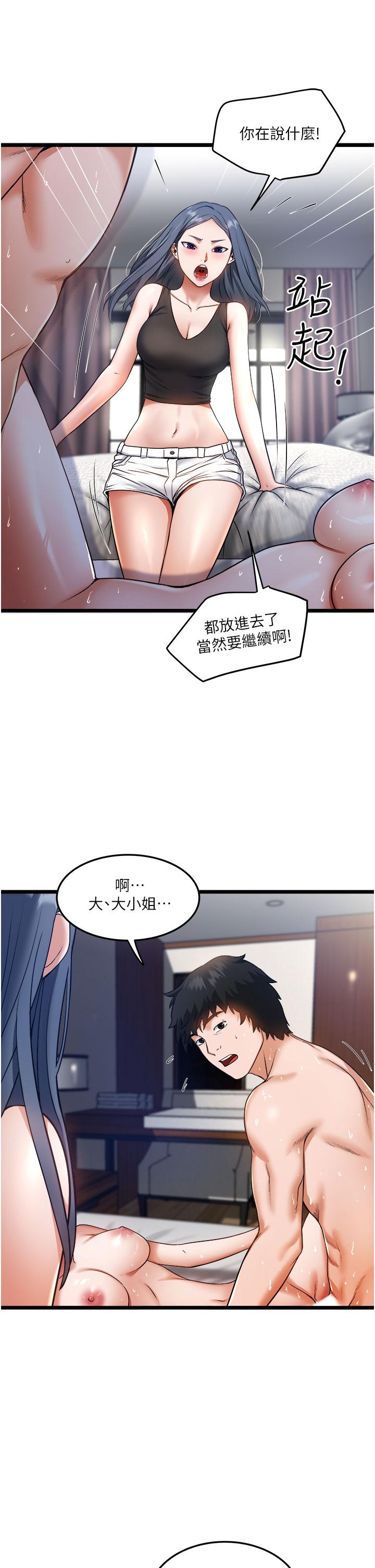 第7話-盡情抽插青澀女大生 - 第5.jpg页