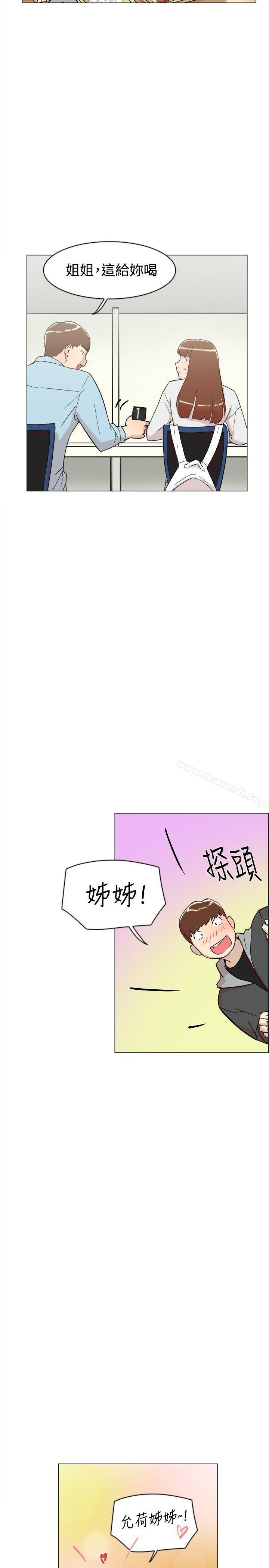 雙重戀愛 第62話 第3页