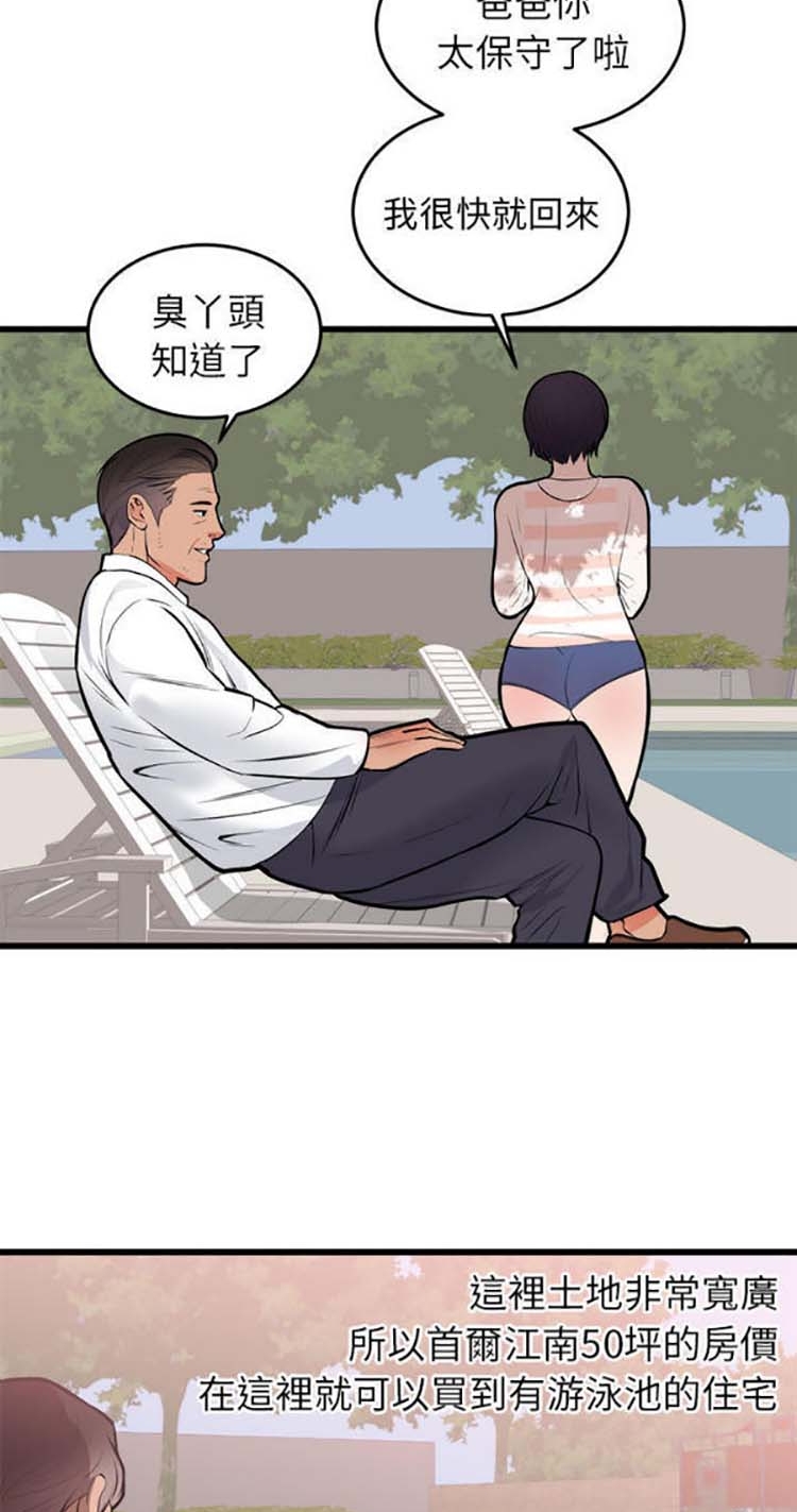 第 49 话 - 第32.jpg页