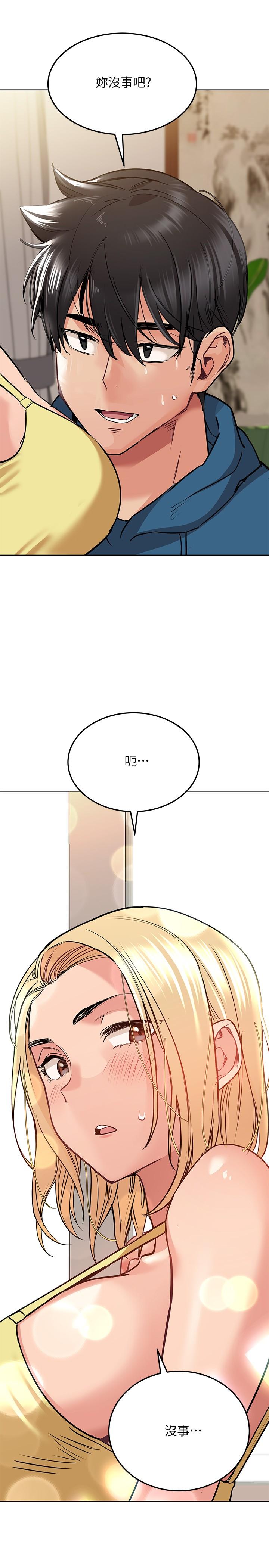 第17話-志鈞哥你很會做嗎 - 第9.jpg页