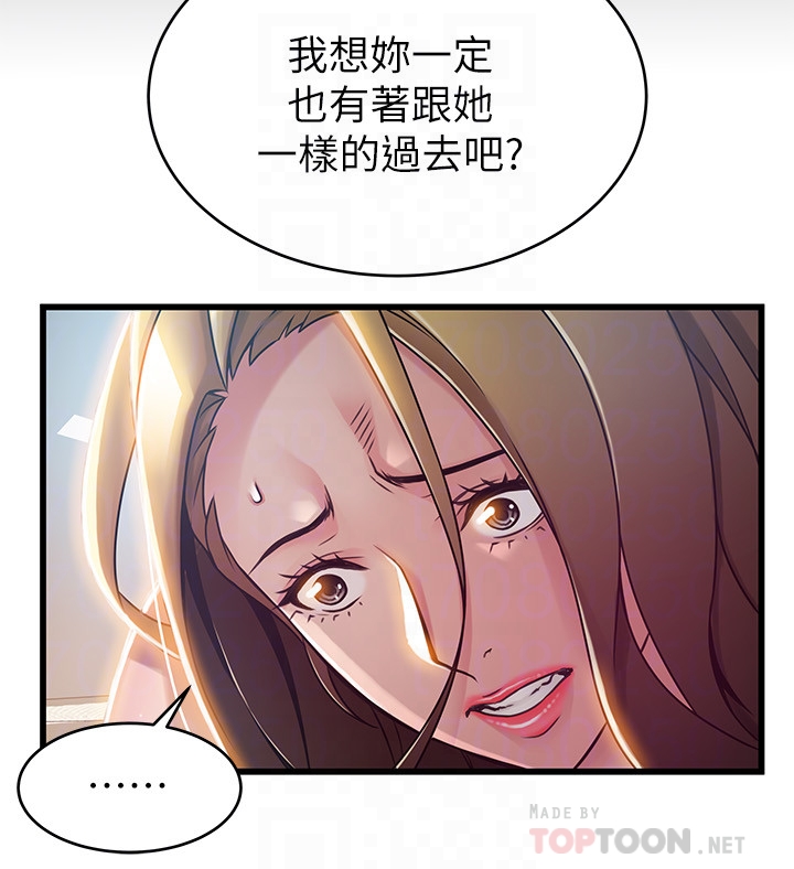 第58话-做完之後就別往來 - 第7.jpg页
