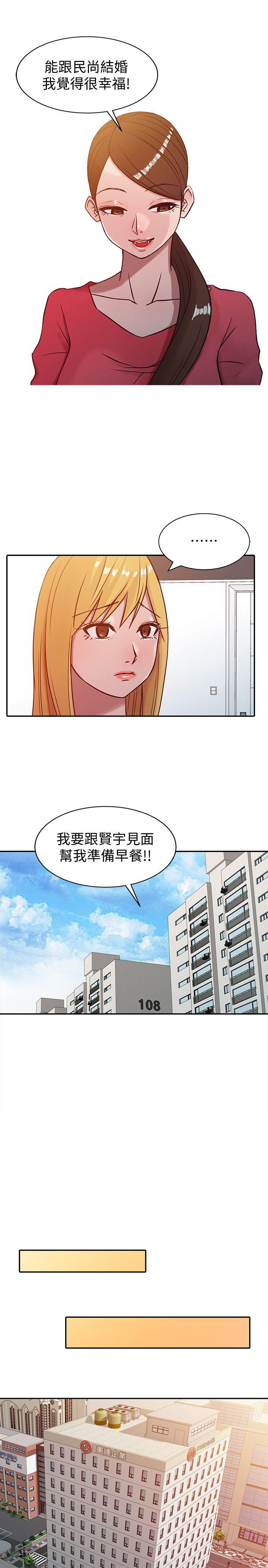 第4話 - 小姨子的秘密性愛 - 第11.jpg页