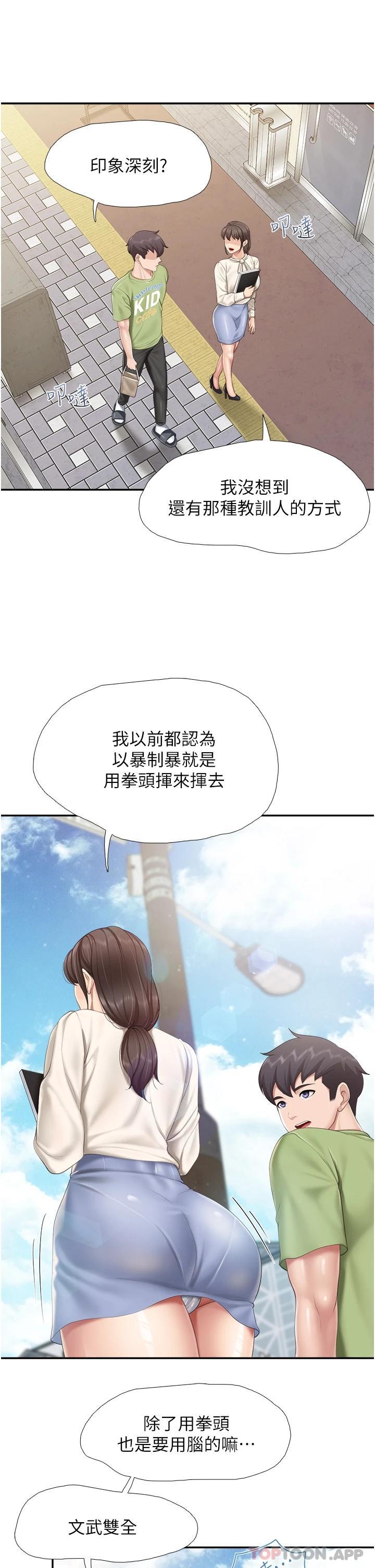 第51话-觊觎姊夫老二的小姨子 - 第16.jpg页