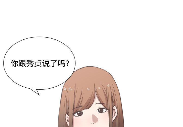 有什么了不起的! 第 16 话 第1页