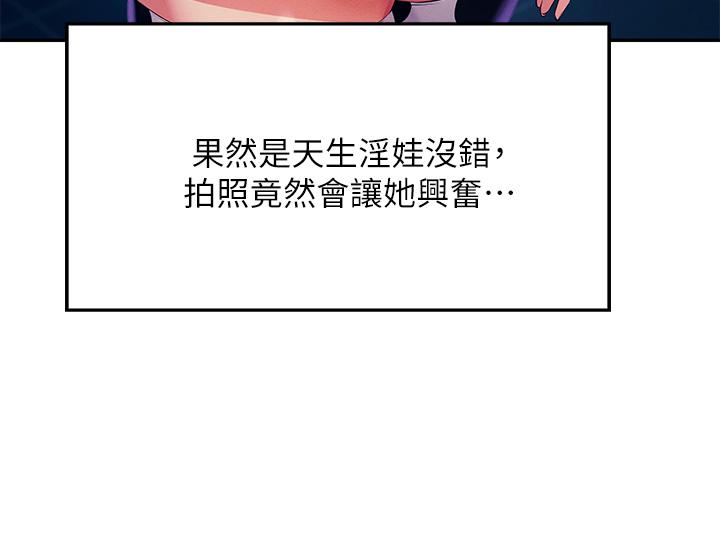 第50話-想射哪就射哪 - 第34.jpg页