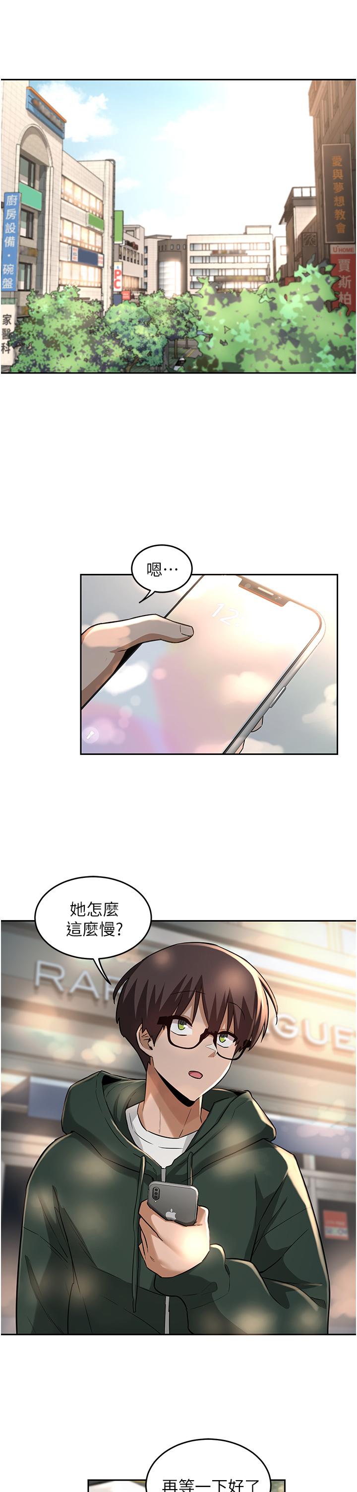 第29話-在約會中和別人打炮 - 第5.jpg页