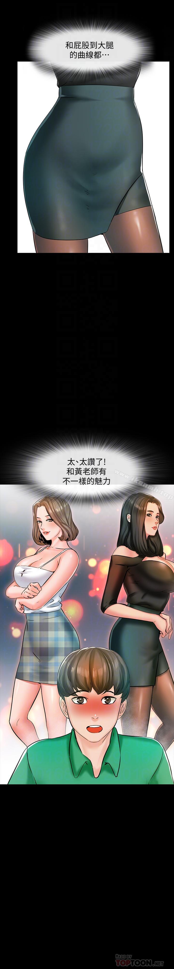 第14话-老师的破格提案 - 第8.jpg页