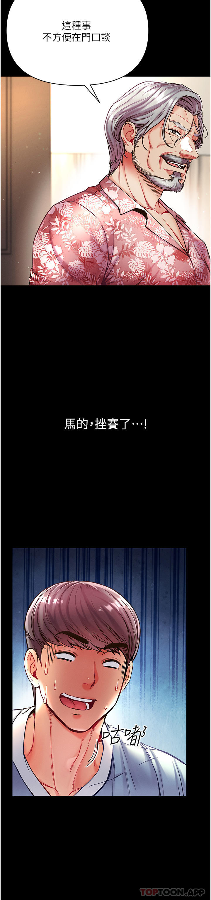 第26话-做我一天的奴隶 - 第5.jpg页
