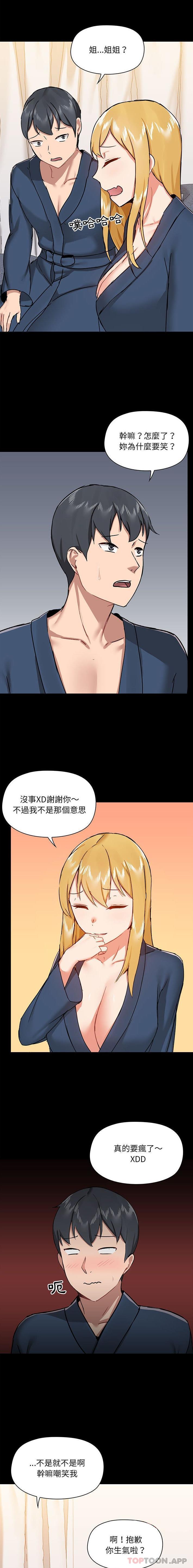 第38话 - 第13.jpg页