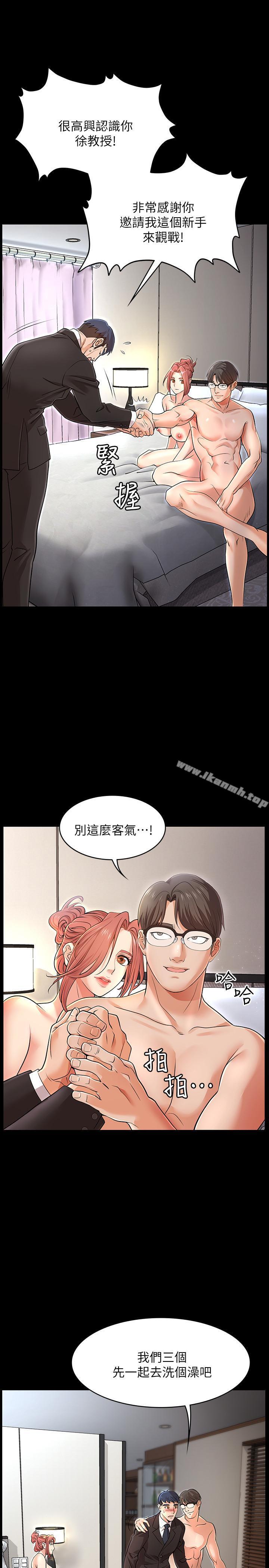 第1話-難以抵擋的誘惑 - 第14.jpg页
