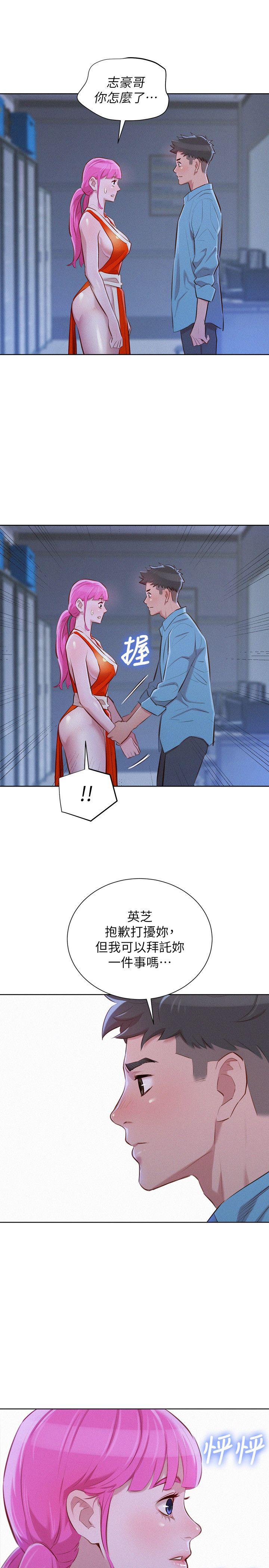 第40话-英芝的火辣曲線 - 第24.jpg页