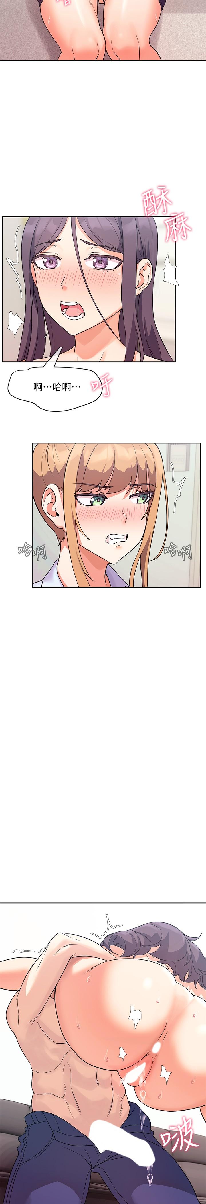 第6話-原來愛愛這麼舒服 - 第23.jpg页