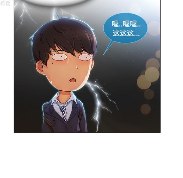 第 20 话 - 第95.jpg页