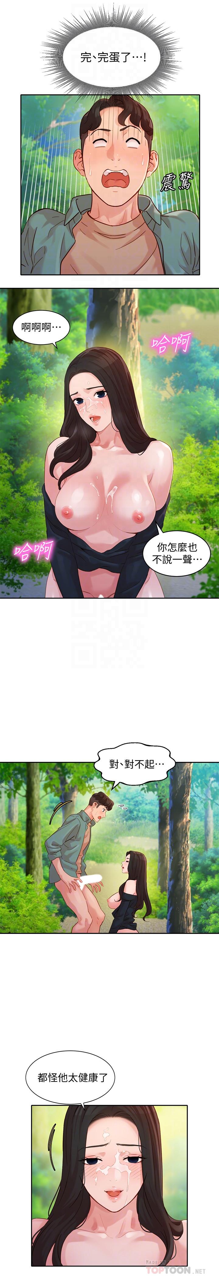 第29話-賣力清槍 - 第16.jpg页