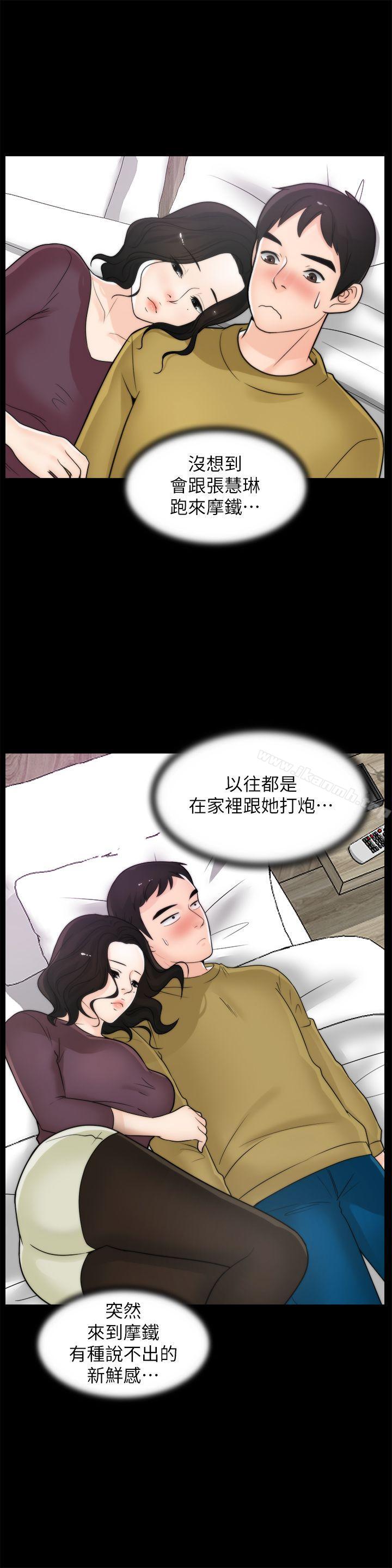 第33話-陪我玩 - 第19.jpg页