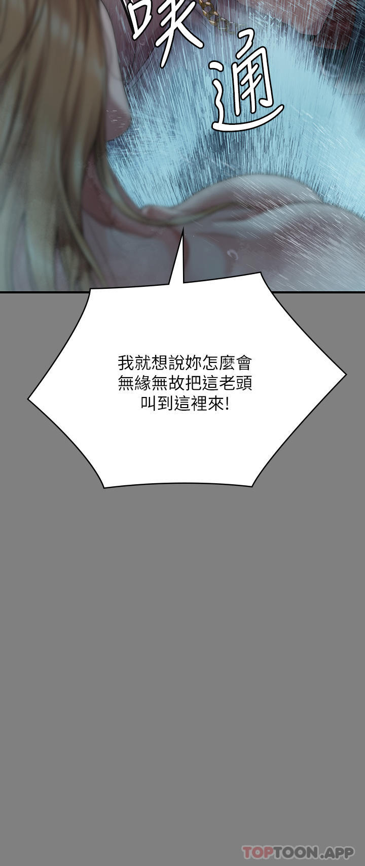 第268话-腿张开，我帮妳止痒 - 第31.jpg页