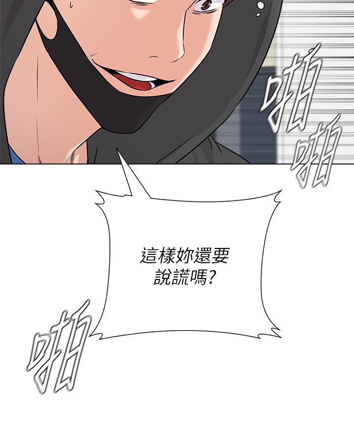 第69话-掉以轻心的代价 - 第30.jpg页