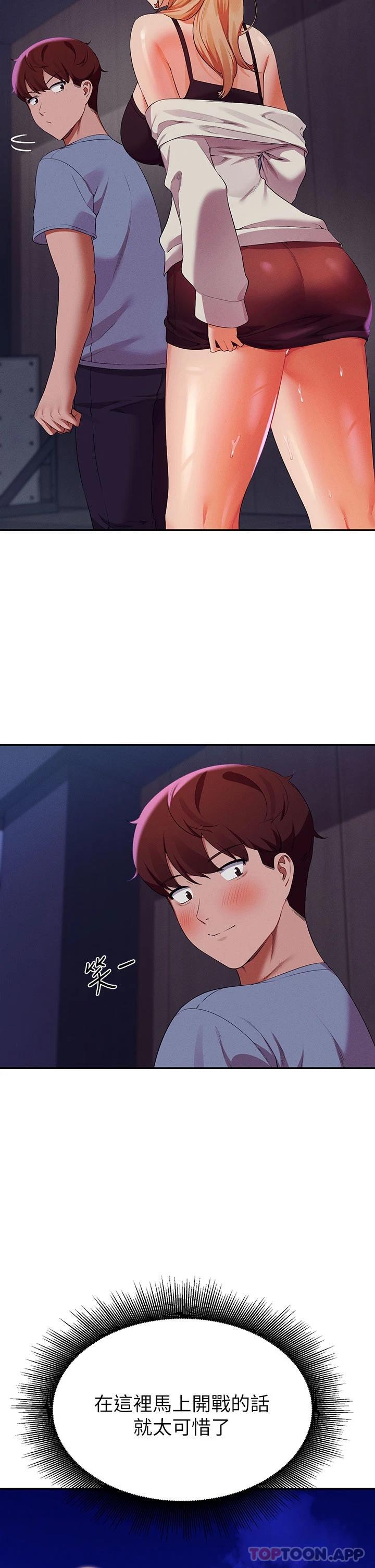 第69話-驚險萬分的電影院約會 - 第11.jpg页