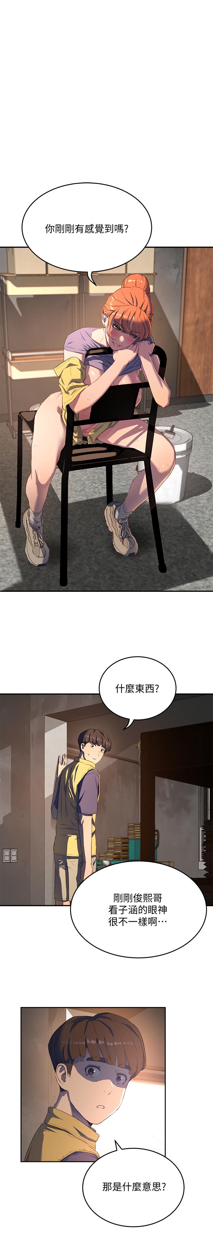 第6话-單獨留下的原因 - 第28.jpg页
