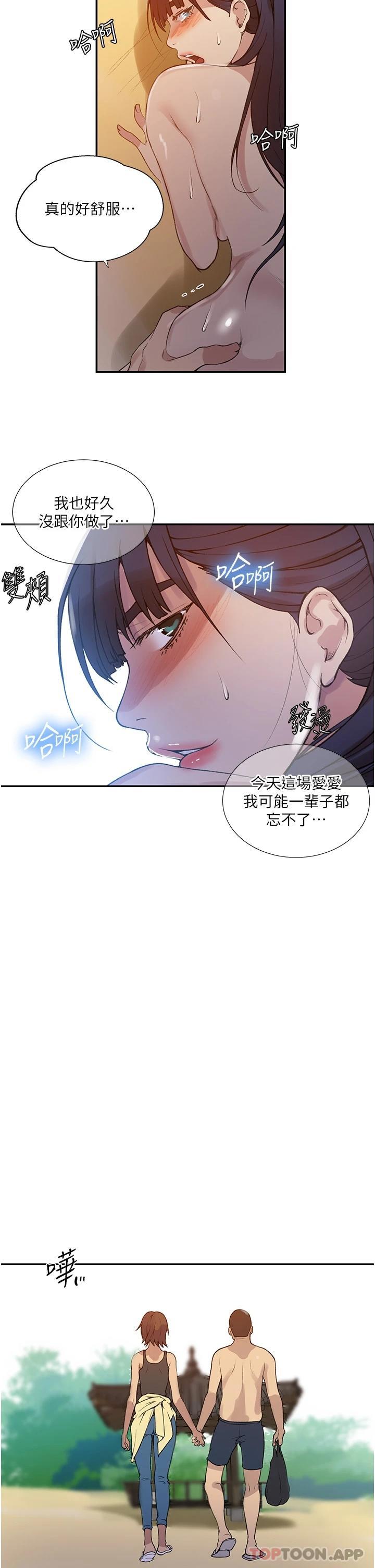 第163話-達豐的第一個「女生朋友」 - 第15.jpg页