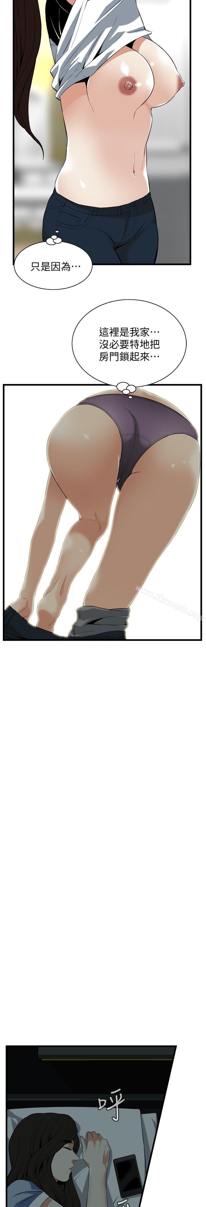 第116話 - 妳怎麼還是這麼不老實? - 第21.jpg页