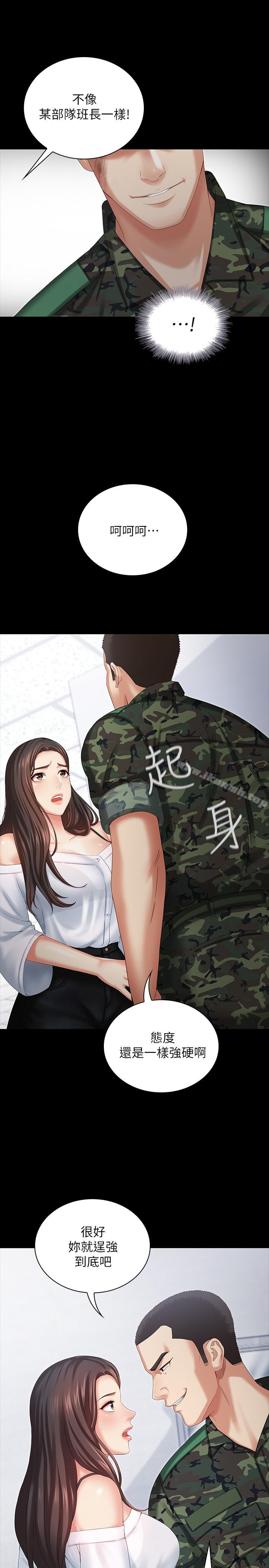 第7话-风格迥异的两个女人 - 第21.jpg页