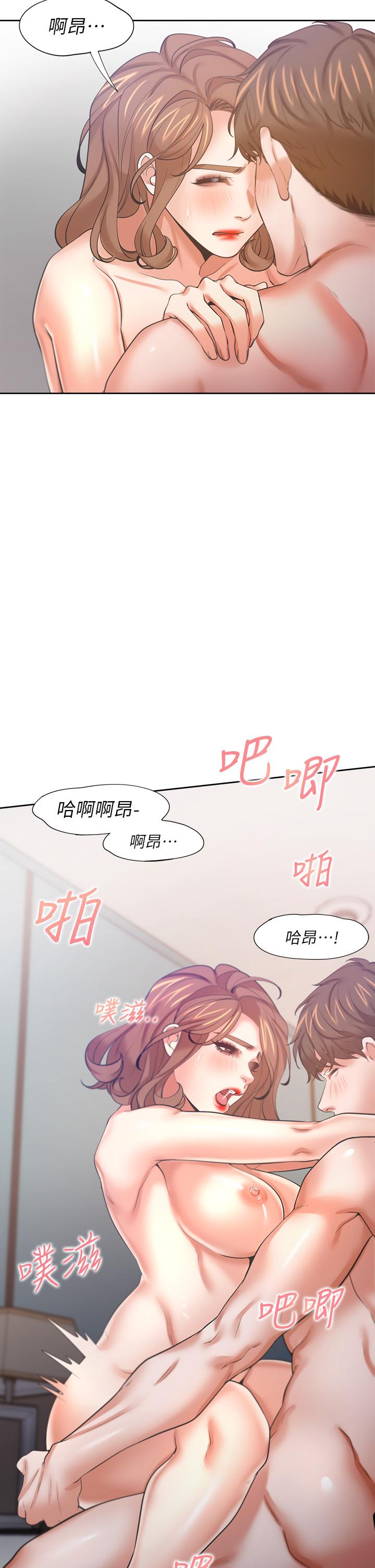第58话-答应我，我就让你爽 - 第49.jpg页