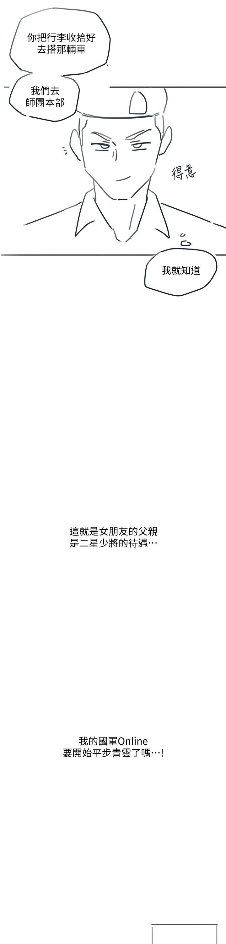 後記-退伍倒數中 - 第16.jpg页
