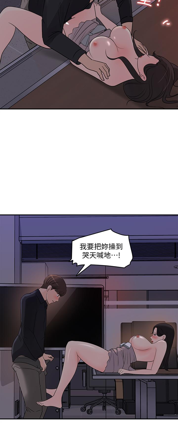 第33話-車內的熾熱喘息 - 第26.jpg页