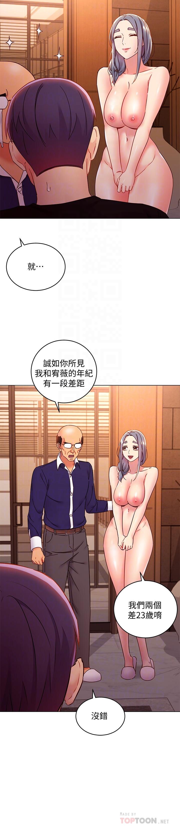 第82話-你老公知道我們的關係？ - 第14.jpg页