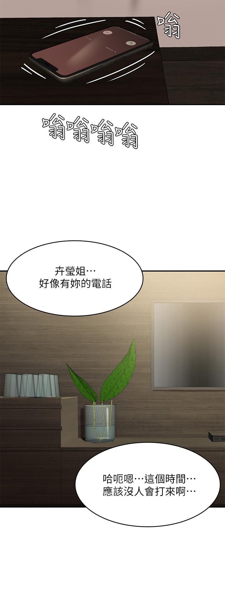 第22話-老公的抓姦電話 - 第40.jpg页