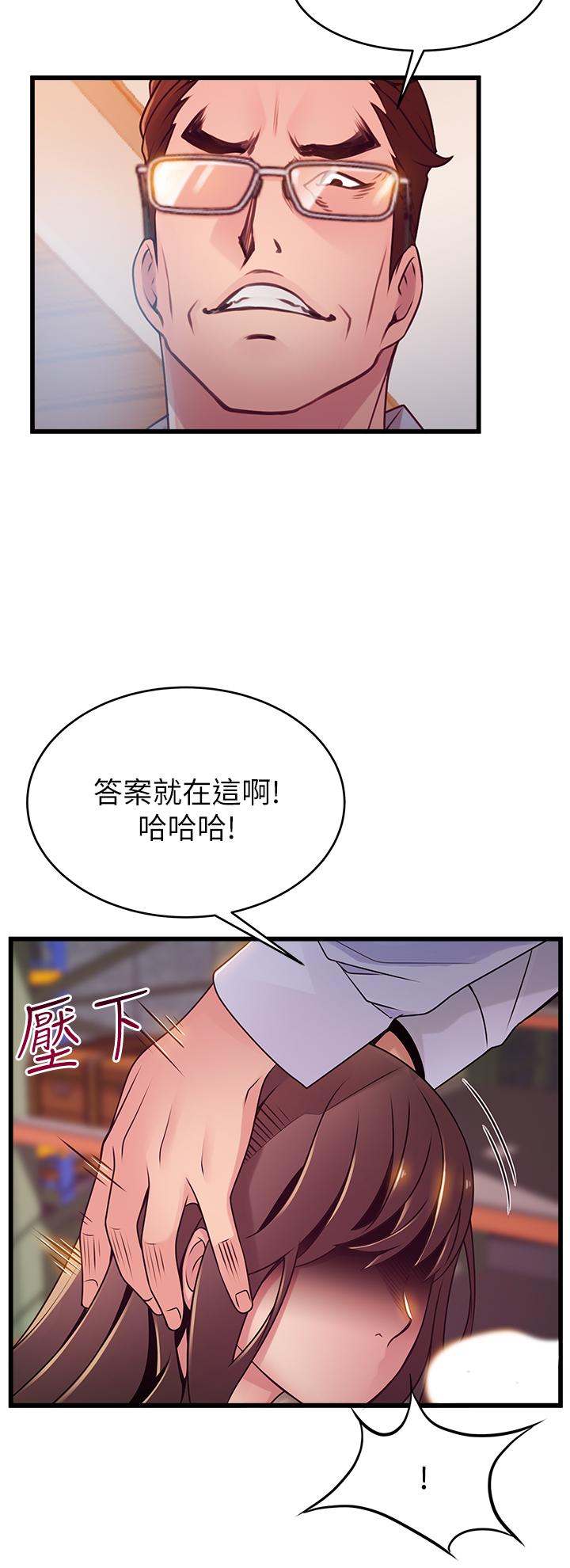 第116話-讓我試試看你的吹功吧 - 第11.jpg页