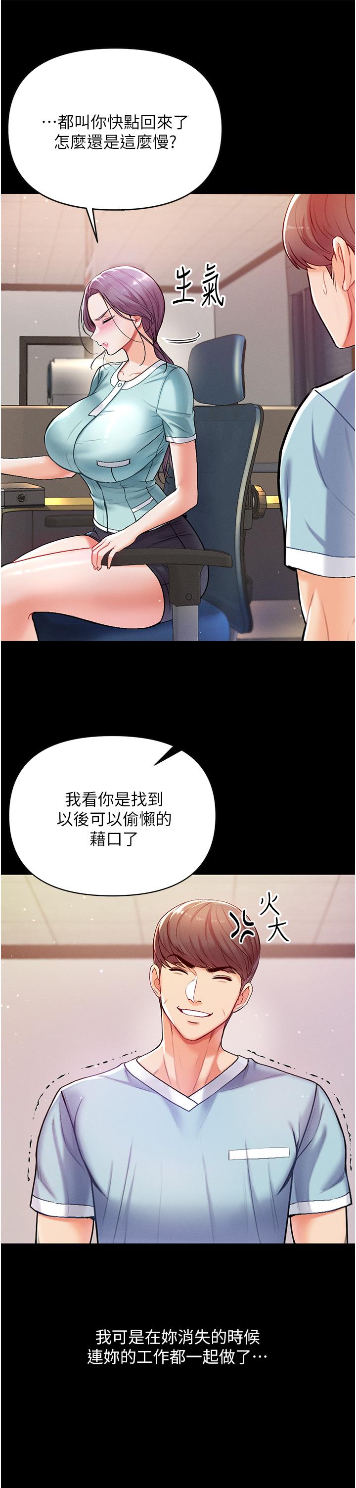 第3話-嫌貨人才是買貨人 - 第32.jpg页